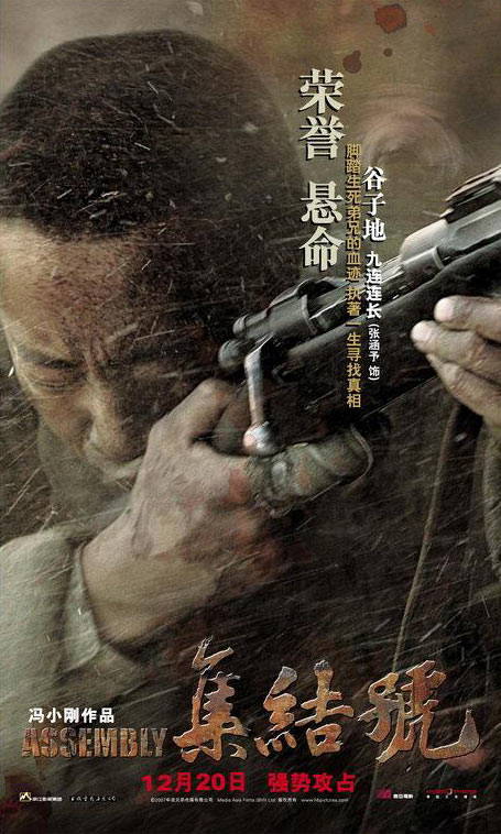 《集结号》电影剧情简介