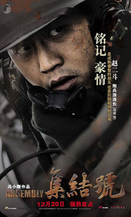 《集结号》电影剧情简介