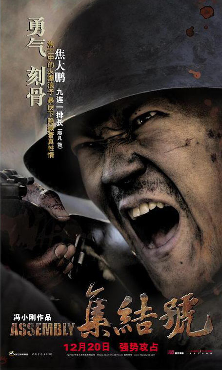 《集结号》电影剧情简介