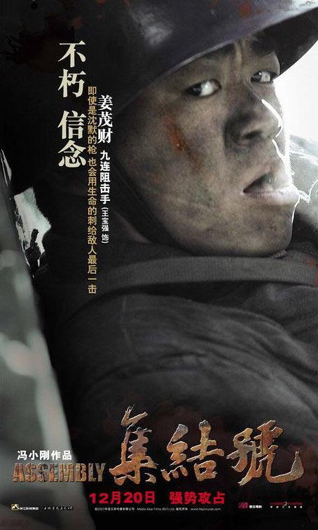 《集结号》电影剧情简介