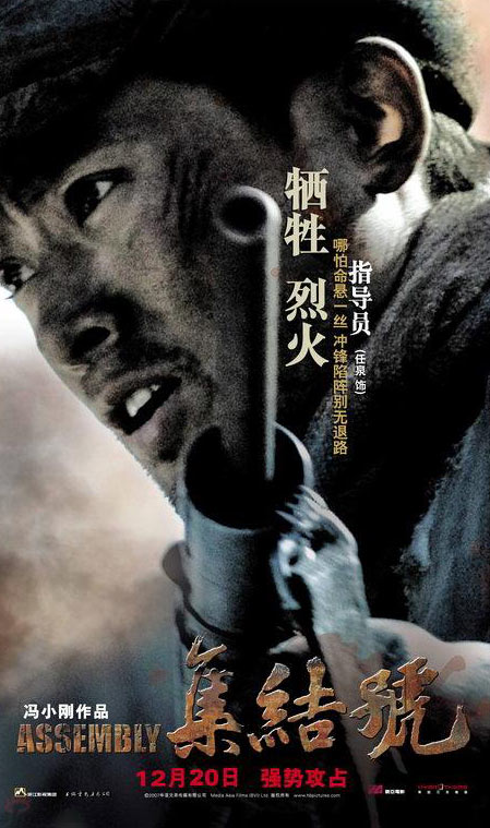 《集结号》电影剧情简介