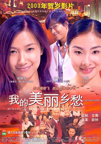 细数体坛十大 细数体坛十大'触电'之旅 王军霞刘璇拼演技(组图)