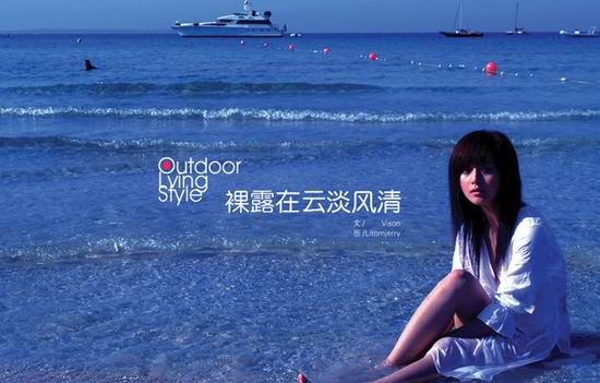 风光美女 范冰冰尤物级极限写真