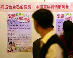 为爱应聘 中国首届'爱情招聘会'亮相北京 为爱应聘 中国首届'爱情招聘会'亮相北京