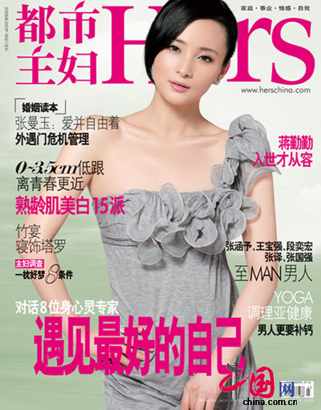三八妇女节