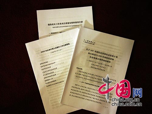 記者招待會的相關資料冊 中國網 趙娜