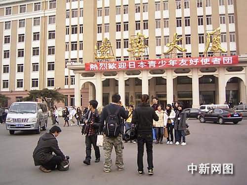 饺子炖菜招待日本学生 沈阳欢迎日本青年访华 