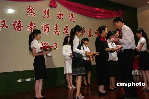 第二批中国汉语志愿者教师欢送大会在曼谷举行 