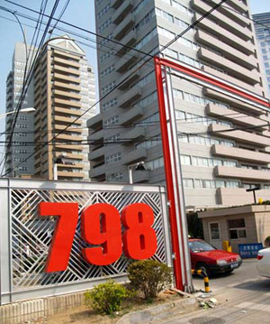 宋庄&798：北京城里的&apos;艺术村落&apos;