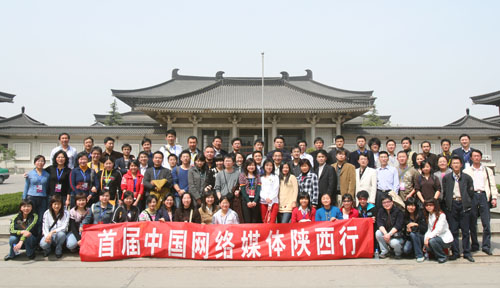 回顾：“首届中国网络媒体陕西行”