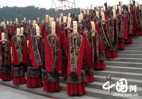 戊子年清明公祭轩辕黄帝典礼