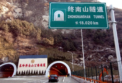 秦岭终南山公路隧道