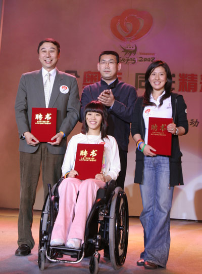 获得聘书 获得聘书