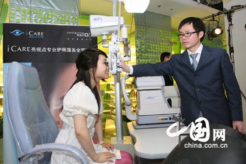 亮视点推出“iCARE专业护眼服务”倡导眼睛健康