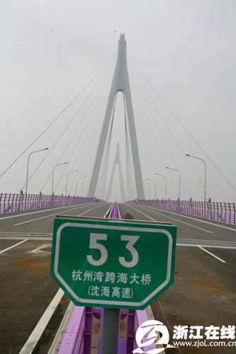 杭州灣跨海大橋