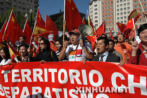 西班牙華人華僑舉行遊行集會支援北京奧運[組圖]