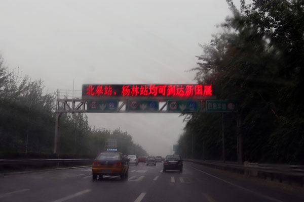 2008北京国际车展（图片由中国网网友提供）