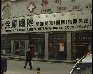 保罗国际理发店