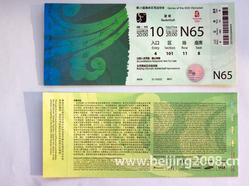 体育比赛纪念票注册人员用票