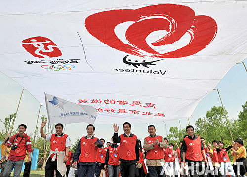 4月26日,长走队伍从印有北京奥运会会徽和北京奥运会志愿者标志的旗帜