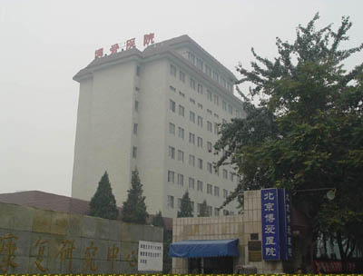 北京康复医院排名_北京康复医院图片