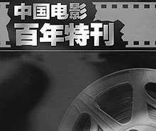 中国电影
