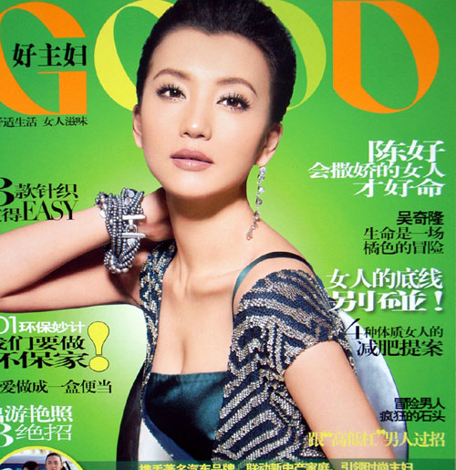 陈好曲线玲珑演绎中国红