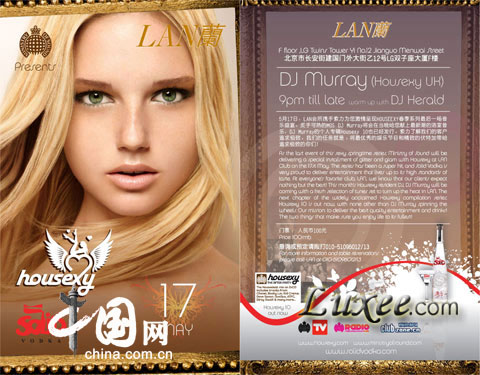 LAN会所携手索力激情呈现炫酷音乐盛宴