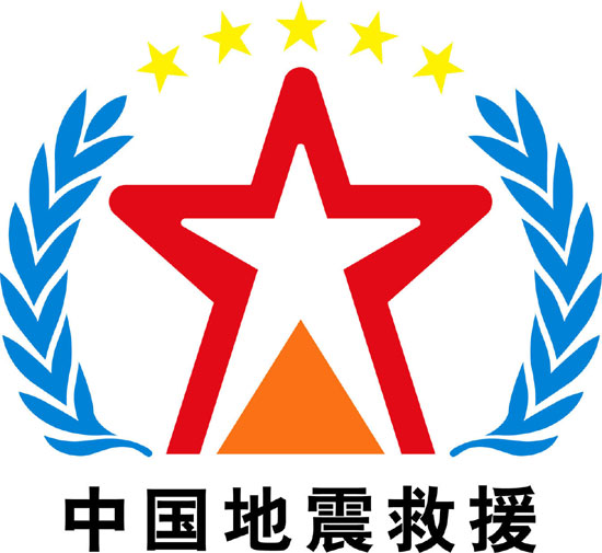 国家地震灾害紧急救援队