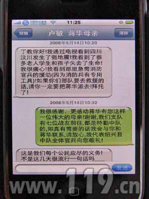 母亲短信儿子领导:抗震救灾第一线 让我儿子去 母亲短信儿子领导:抗震救灾第一线 让我儿子去