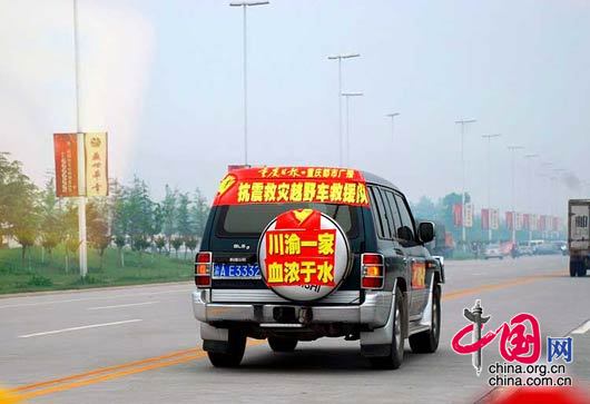 5月17日,在从成都前往绵竹九龙镇、汉旺镇的路上，来自重庆的救援队。 杨恒/摄影
