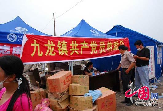 九龙镇共产党员救助站。 杨恒/摄影