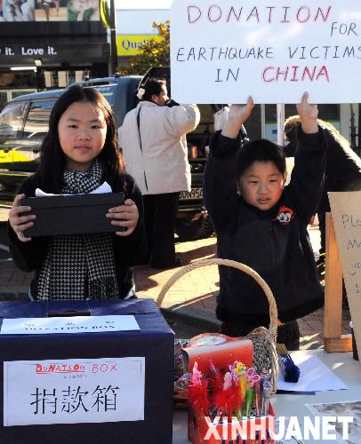 献爱心热情一百度 洛杉矶侨民走上街头捐款赈灾 献爱心热情一百度 洛杉矶侨民走上街头捐款赈灾