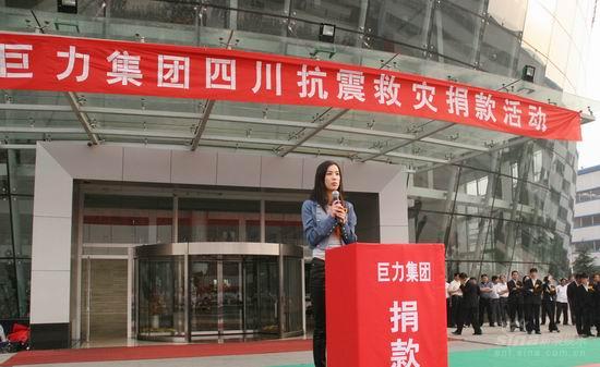 黄圣依参加抗震救灾活动巨力再捐款物500万
