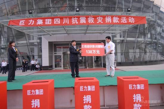 黄圣依参加抗震救灾活动巨力再捐款物500万