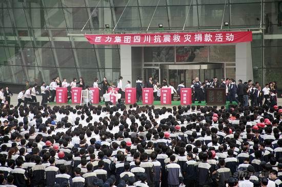 黄圣依参加抗震救灾活动巨力再捐款物500万