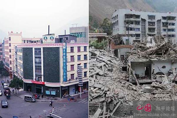 地震前后的景物对比