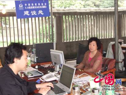 中国扶贫基金会抗震办公室（德阳）办公室建设处