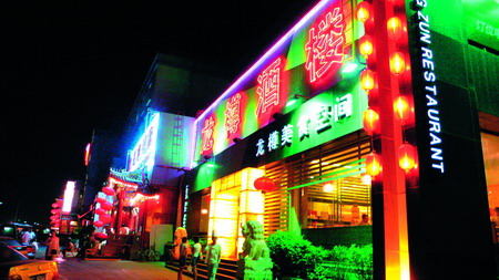 北京消夜人气最旺扎堆地 北京消夜人气最旺扎堆地