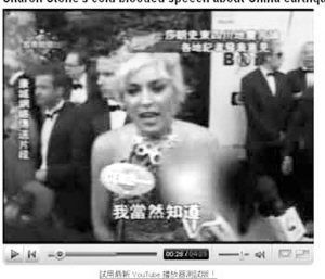 莎朗·斯通接受香港电视台采访时大放厥词
