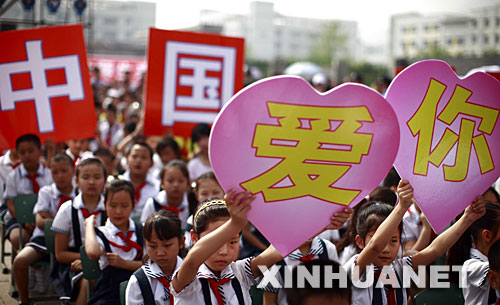 6月1日，四川广元市外国语学校举行“战胜灾难 坚强成长”主题活动，庆祝“六一”国际儿童节。 新华社记者才扬摄 