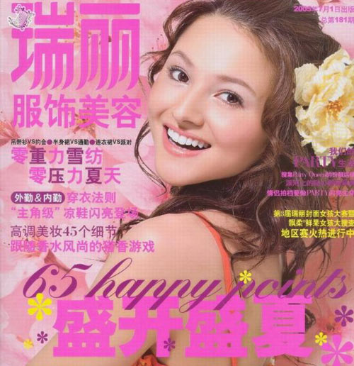 混血模特桥本丽香最纯净天使写真