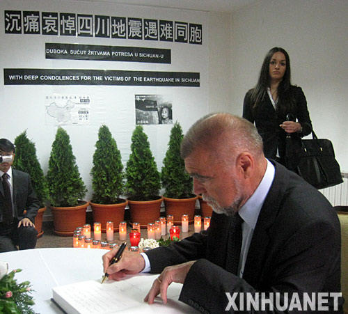 5月20日，在克罗地亚首都萨格勒布的中国驻克罗地亚大使馆，克罗地亚总统梅西奇在吊唁簿上留言，悼念中国四川汶川大地震遇难者。