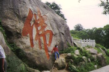 太武山