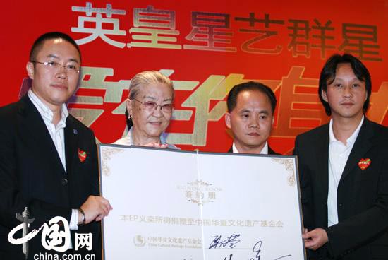 英皇“爱在你身边”赈灾EP义卖救助四川文化遗产
