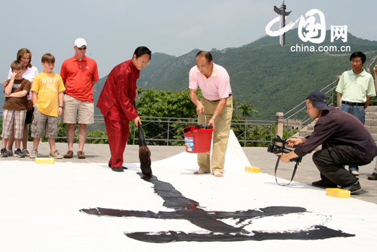 56个民族书法家同写中国福：和谐中国 祈福奥运