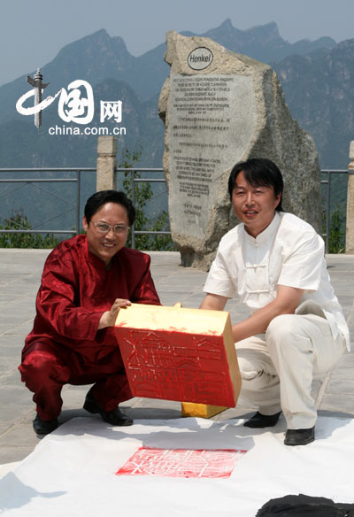56个民族书法家同写中国福:和谐中国 祈福奥运 56个民族书法家同写中国福:和谐中国 祈福奥运