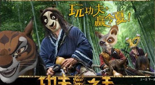 功夫熊猫的搞笑&apos;花絮&apos;