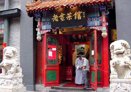 喝茶听戏任你选 北京的文化娱乐休闲场所