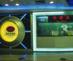 喝茶听戏任你选 北京的文化娱乐休闲场所